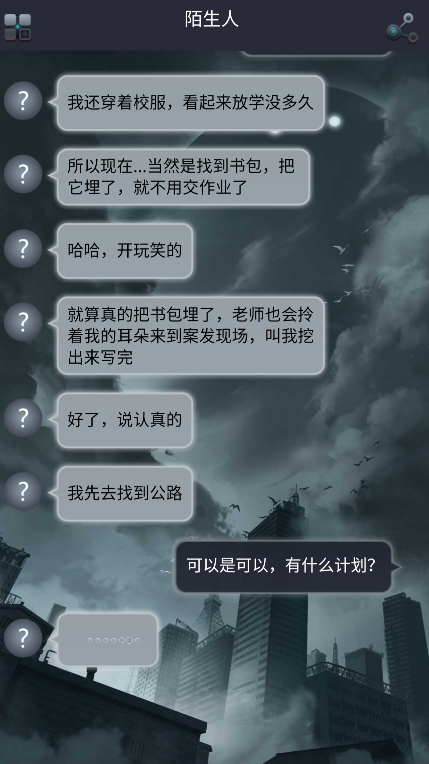 命运线手游 截图4