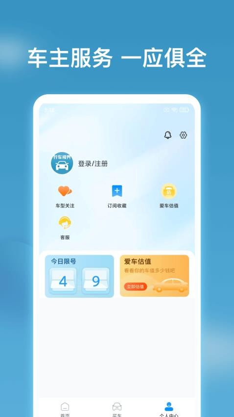 行车视界app