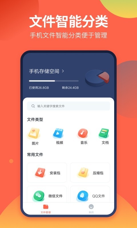 DS文档远程管理 截图3