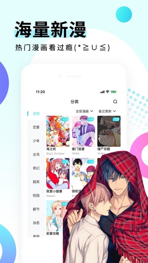 地下偶像漫画 截图2