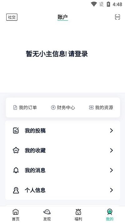 茶馆软件库免费版 截图2