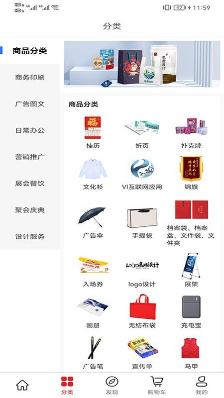 智造界app v1.0.3 截图3