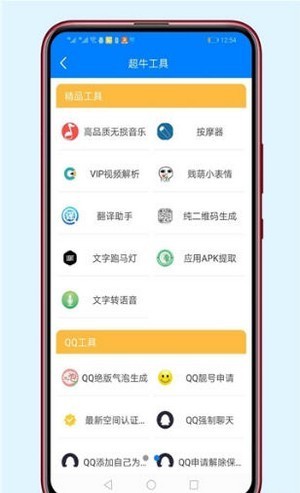 醉秋软件库app最新版本 截图5