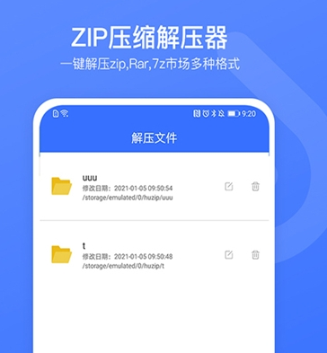 独孤zip解压缩 1.0 1