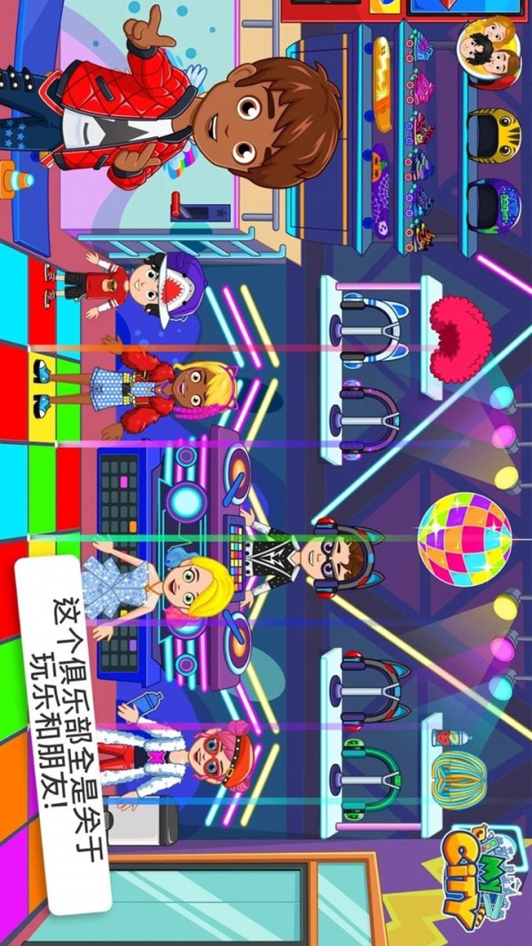 汪汪队救援小镇 截图4