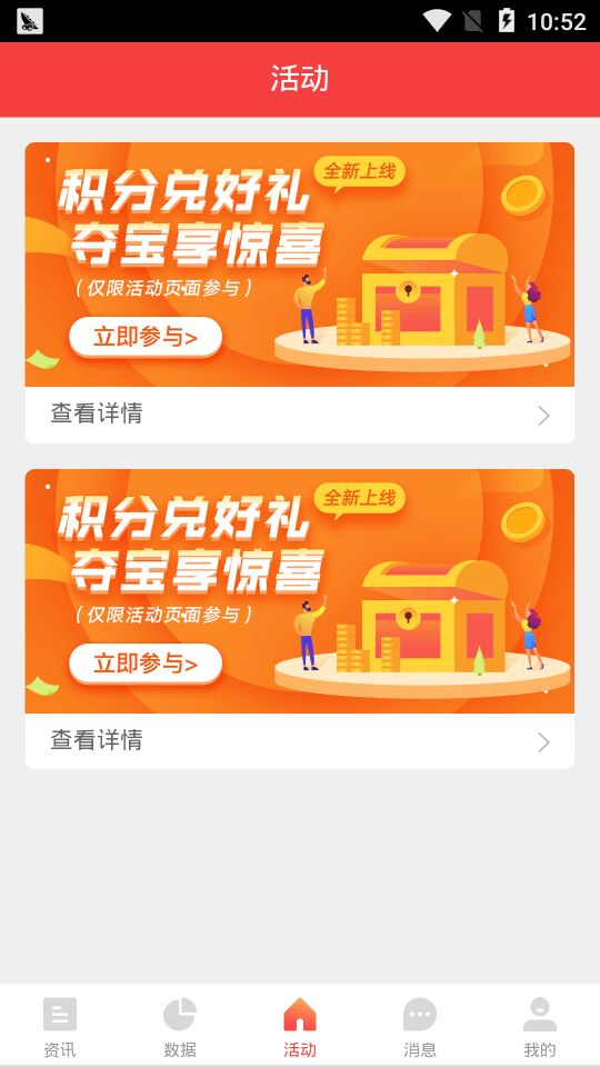 赢球体育app 截图2