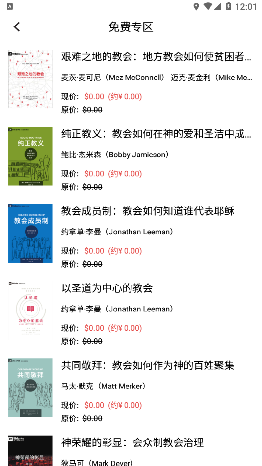 微读书城app最新版 截图2