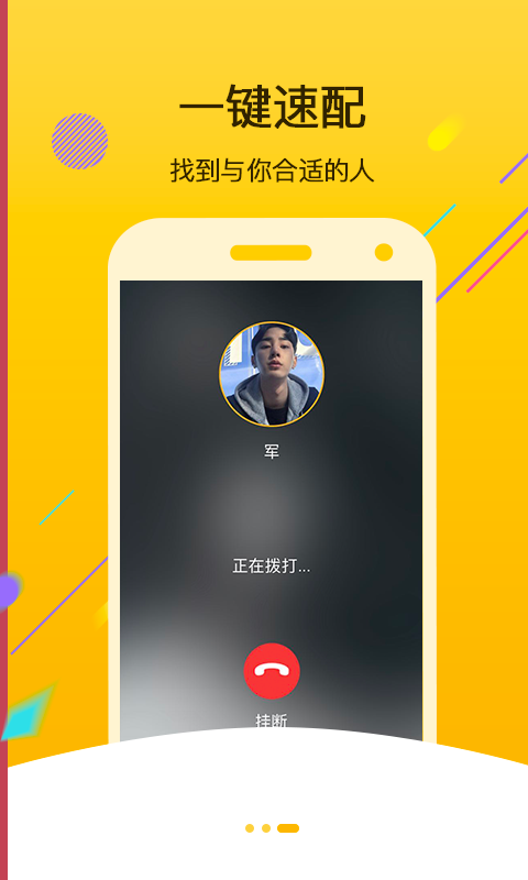 声咖语音 截图4