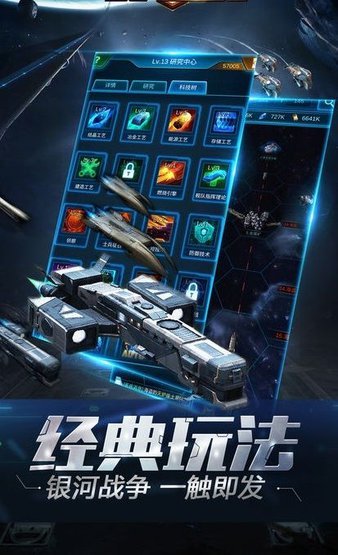 流浪星球手游 截图2