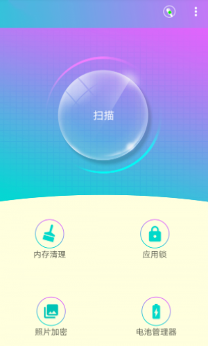 彩虹清理app下载 1.0.0 1