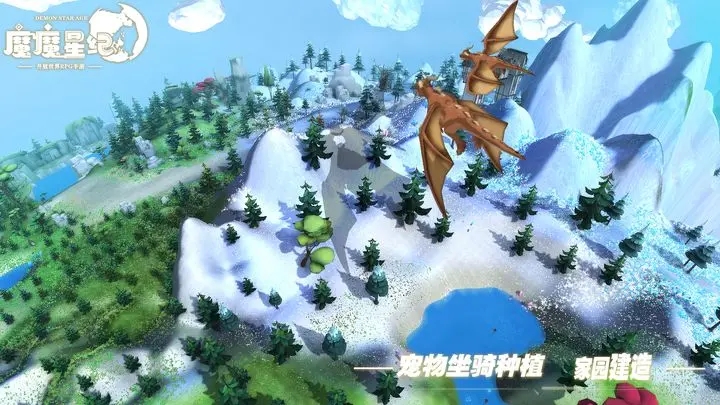 魔魔星纪 截图2