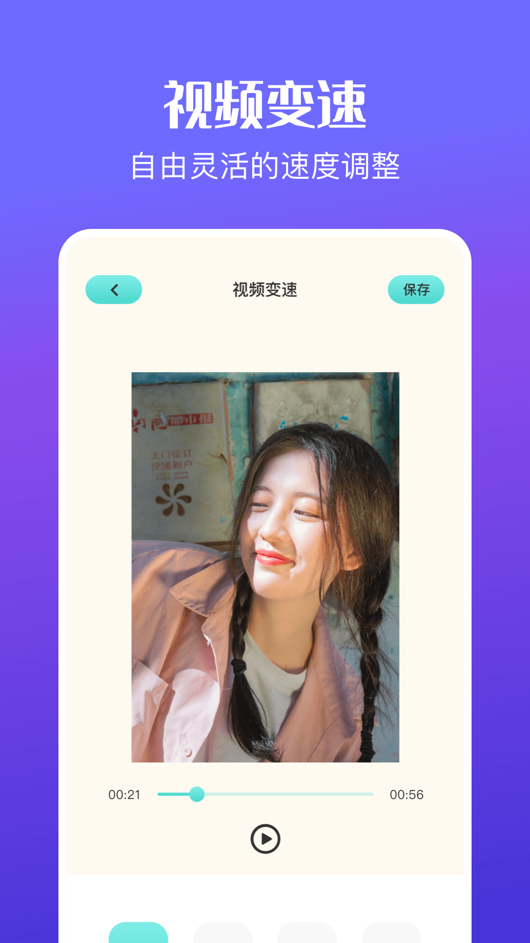花火视频高清免费下载 截图2