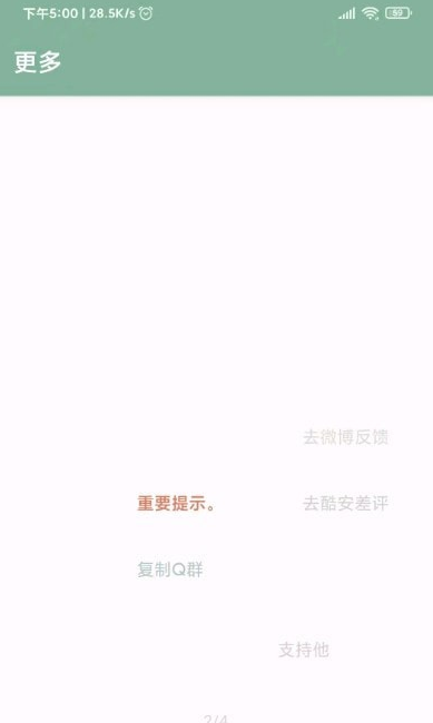 Miss Lee李跳跳软件 截图2