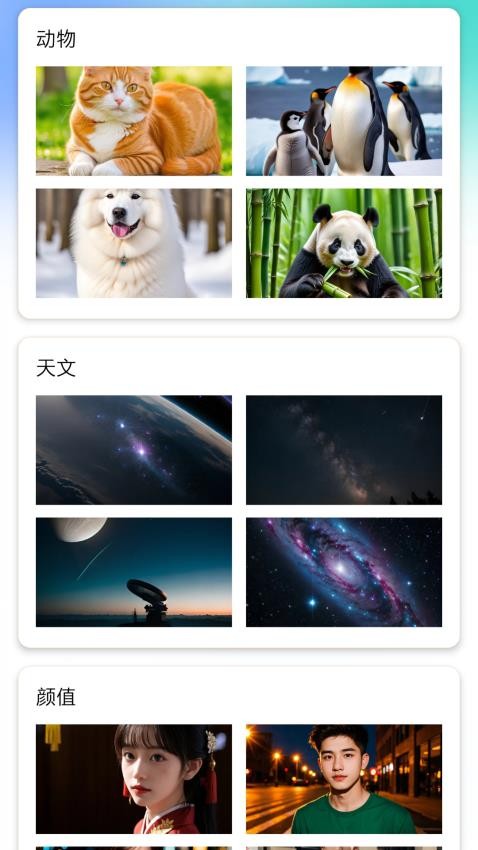 灵动秀 截图4