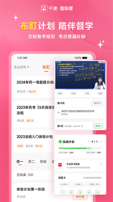 雪狐狸app免费版 截图3