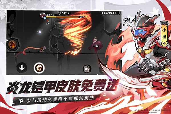忍者必须死3官方版 截图3
