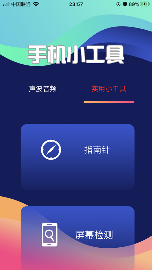 一键清灰音频 截图3