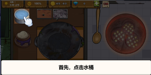 干净又卫生游戏安卓版 截图2