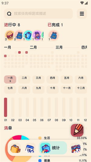 喵窝清单最新版 截图1