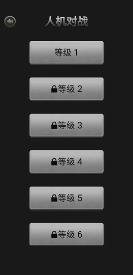 国际象棋游戏 截图5