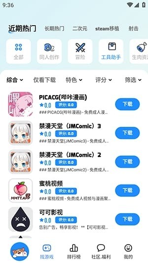 LuluMint游戏中心app官方