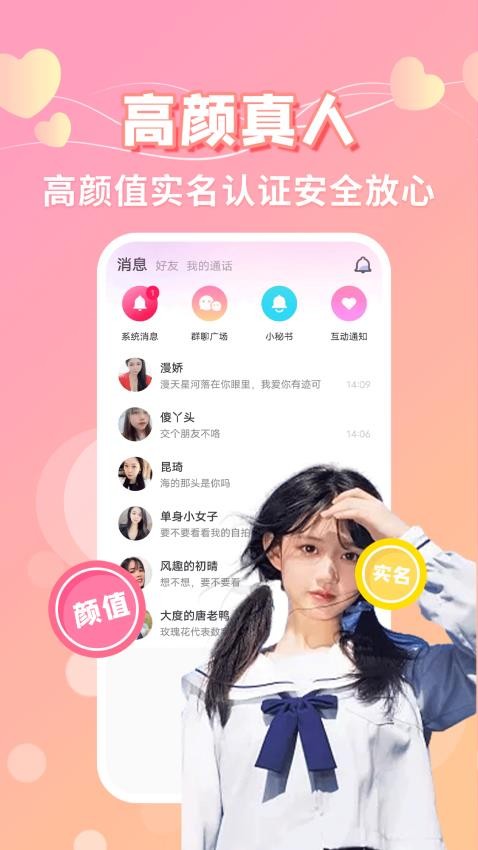 心配app 截图1