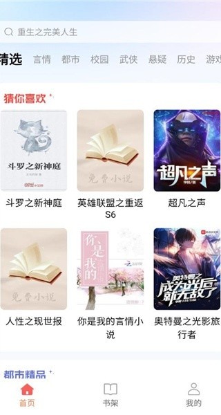 悟空畅听 截图4