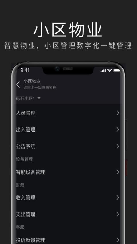 互勾办公 截图4