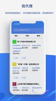 医统汇 截图3