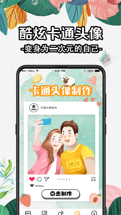 全局动态壁纸 截图2