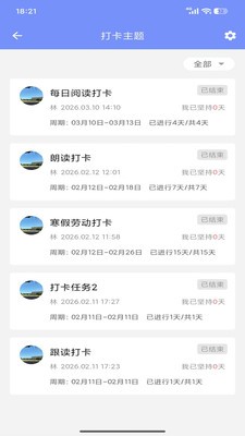 班小二最新版本 截图1