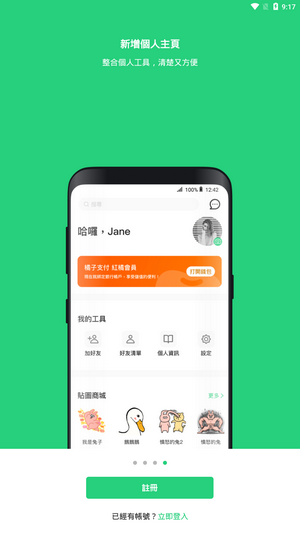 beanfun 截图3