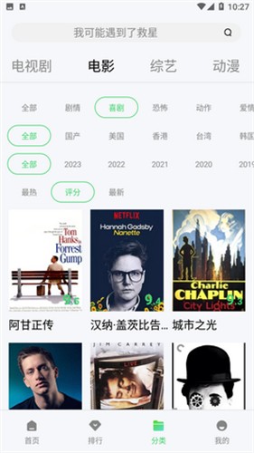 全网影视手机版 截图2