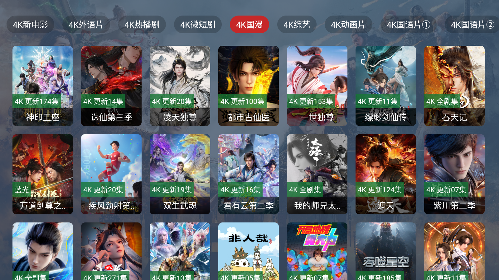 4k视界app官方入口 截图3