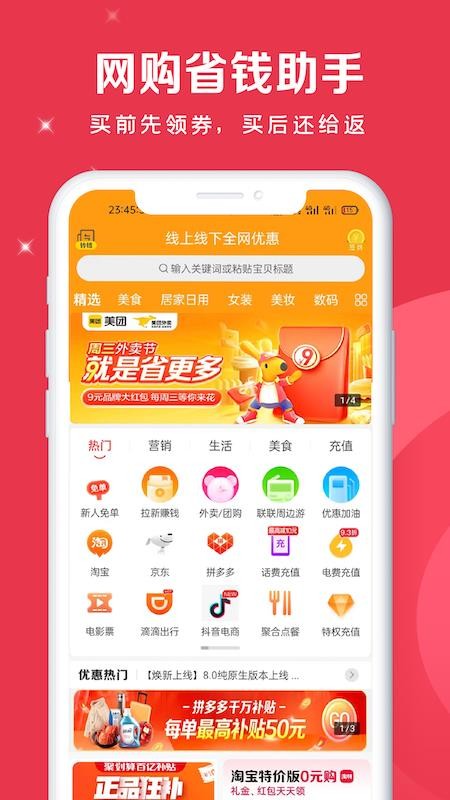 肥猫心选app v0.0.18 截图4