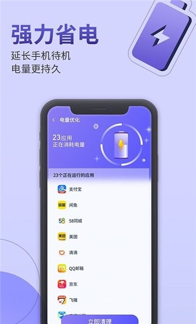 雷霆手机管家 截图3