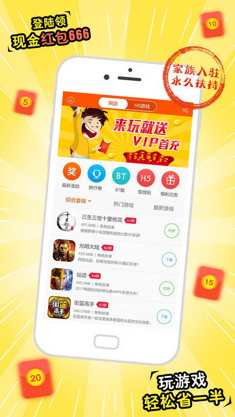 悟空游戏助手 截图3