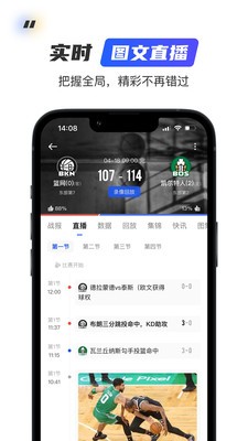 球迷屋2025 截图2