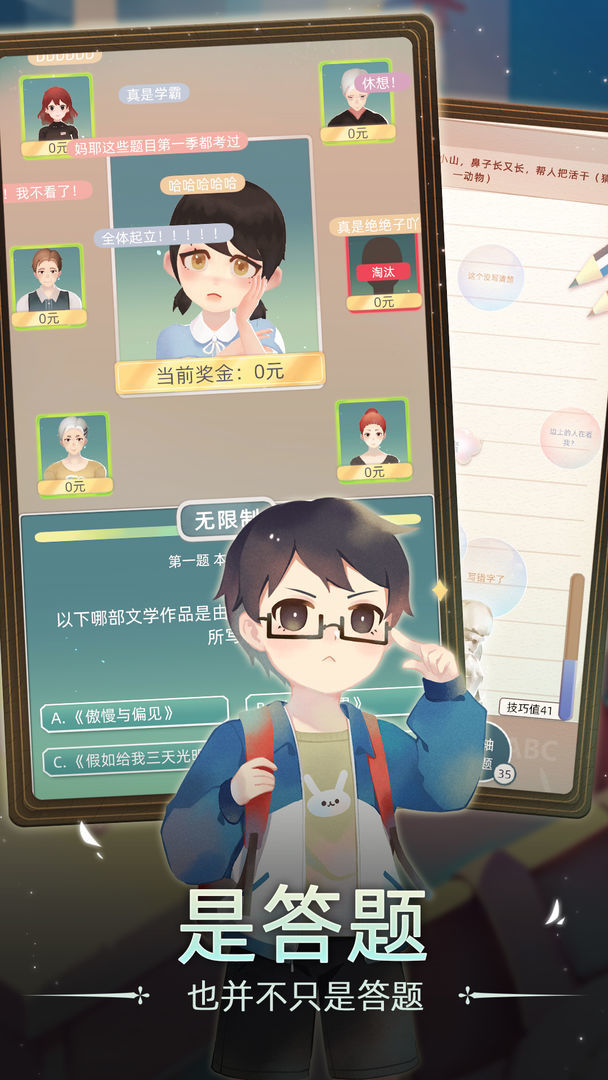 当代人生 截图1