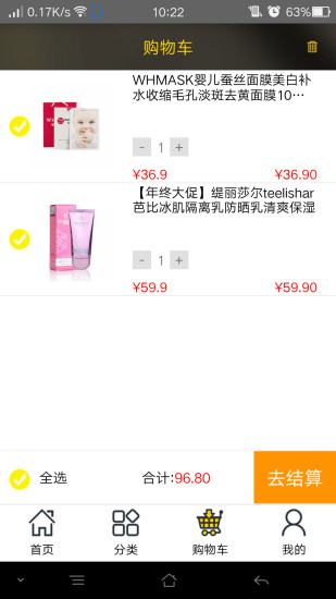 董事惠商城 截图3