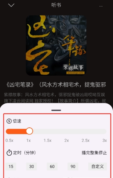 河马畅听 截图13
