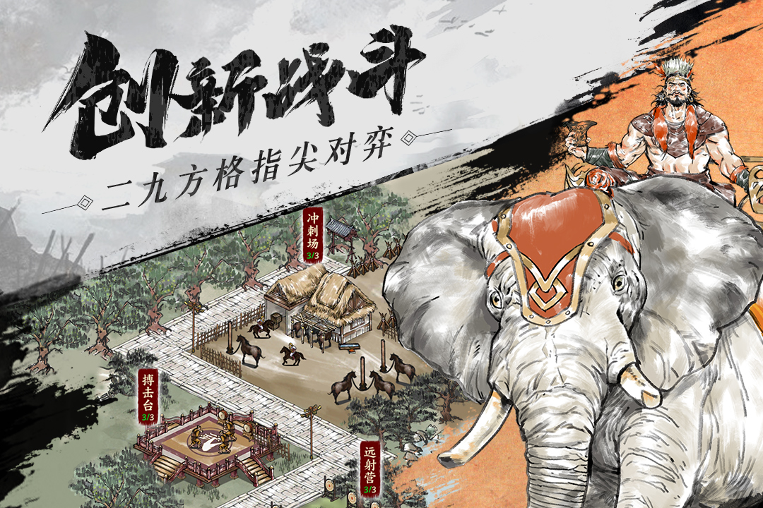 名将之弈安卓版 截图3
