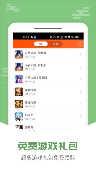 手游大侠app 4.4.9 截图1