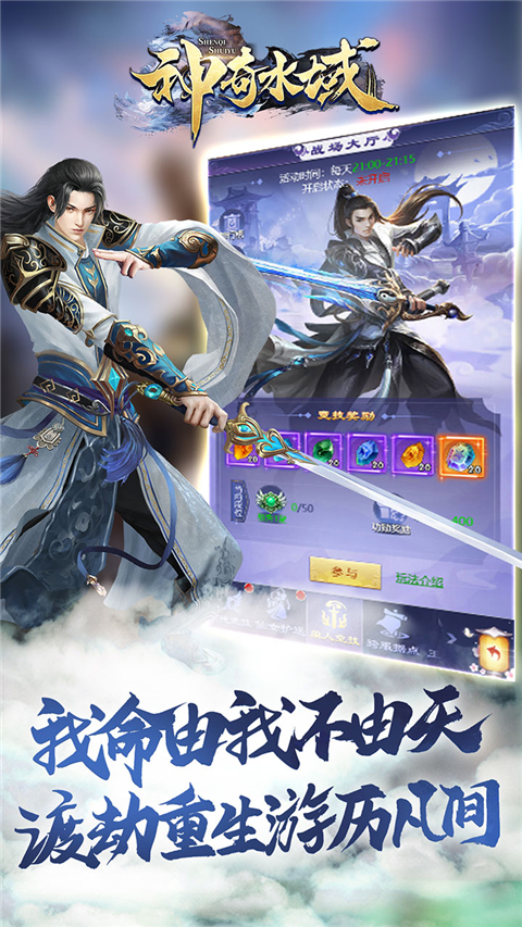 神奇水域0.05折手游 截图3
