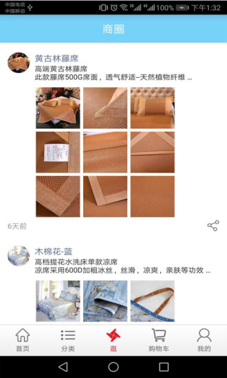 臻品汇 截图3