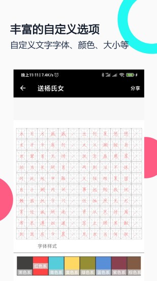 妙笔钢笔字帖app 截图4