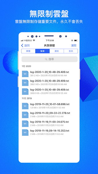 cloudchat聊天软件 截图3