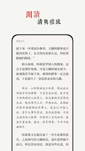 阅微app