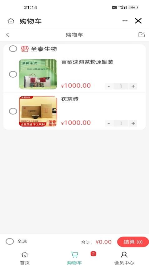 西咸圣泰生物app