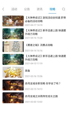 越鸟手游盒子 截图3